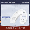 黛唯梵【10片装】CLOTOO口朗特牙套清洁液便携保持器隐形牙套正/畸清洁 商品缩略图0