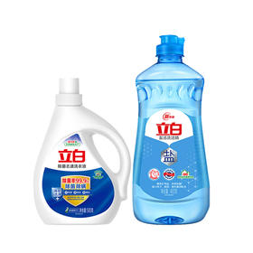 立白 套餐二  洁净个护  去渍洗衣液 盐洁洗洁精 组合 员工福利 家庭清洁