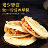 老潼关肉夹馍饼胚早餐速食半成品冷冻家庭装千层饼20片*100g 商品缩略图4