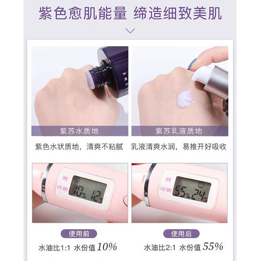 DERMAFIRM+韩国德妃紫苏水乳套装 清爽护肤保湿补水舒缓油皮痘肌男女用 商品图3