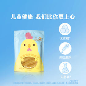 【积分兑换】圣迪乐全蛋营养鸡蛋干 儿童零食健康小吃无素色宝宝鸡蛋干158g