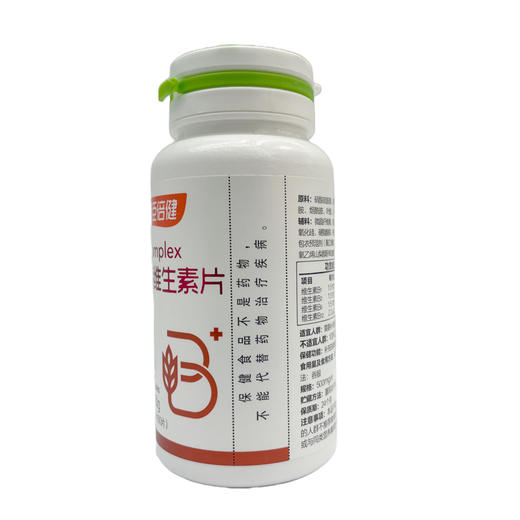 汤臣倍健B族维生素片【50g(500mg/片*100片)】汤臣倍健 商品图2