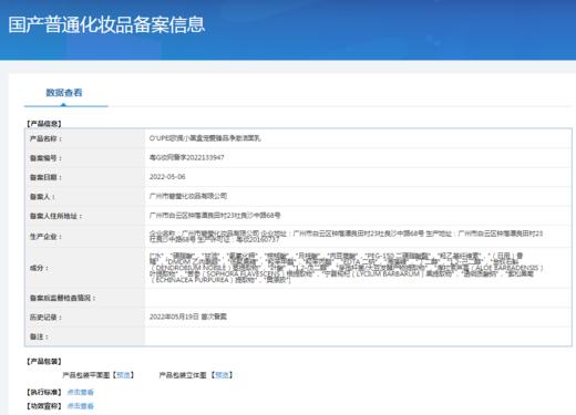 欧佩小黑盒宠爱臻品润颜七件套 面部套家居套   礼品类 商品图7