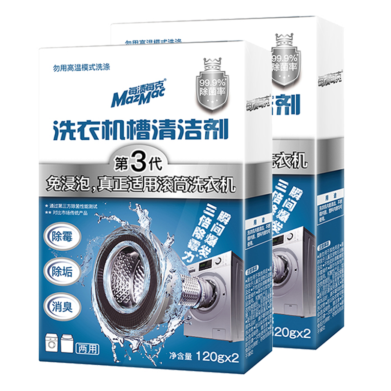 【居家好物】净狮除霉、清洁剂、羽绒服清洁剂系列