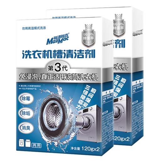 【居家好物】净狮除霉、清洁剂、羽绒服清洁剂系列 商品图0