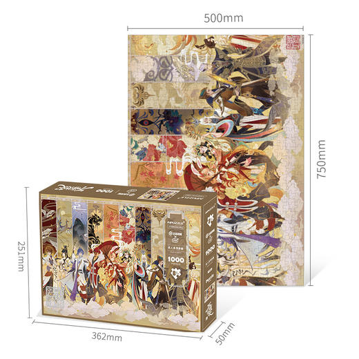 T 古部拼图     61553   王者荣耀  拼图1000片 商品图3