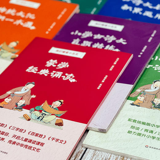 《我们都爱小古文》7册，着眼于培养小学生学习古诗文的兴趣，提升小学生语文综合素养 商品图3