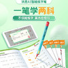 【洪恩渠道专享】AI智能练字笔 洪恩智能写字笔 快乐学写字 商品缩略图5