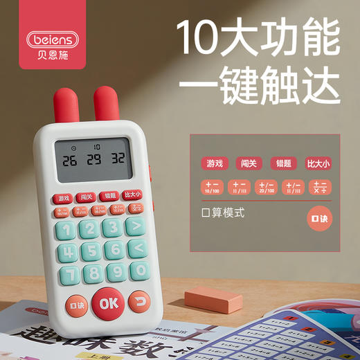 贝恩施口算机旗舰款 商品图4