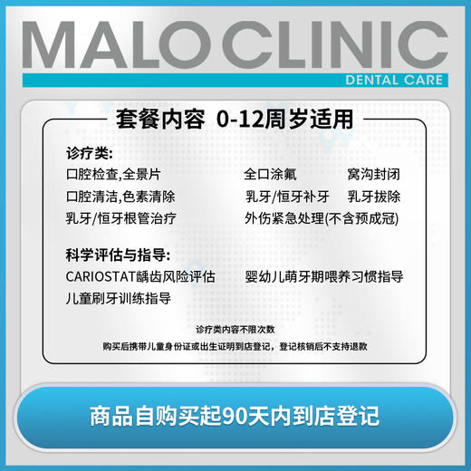 马卡泷K12儿童口腔健康无忧保障计划（三年期） 商品图1