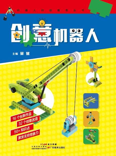 机器人科创教育套装配套教具 商品图4