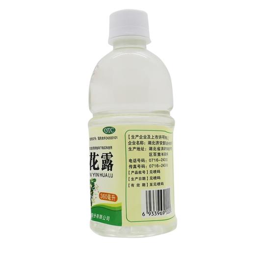 健之佳,金银花露【360ml/瓶】湖北济安堂 商品图4