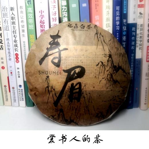 爱书人的茶 2018年的福鼎白茶 读好书 喝好茶 （随茶赠送一本《特别的女生萨哈拉》） 商品图3