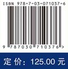 能源化工计算软件及应用 商品缩略图2