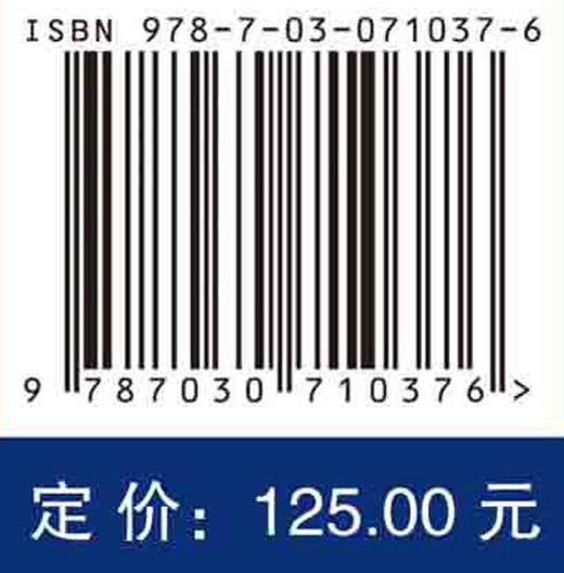 能源化工计算软件及应用 商品图2