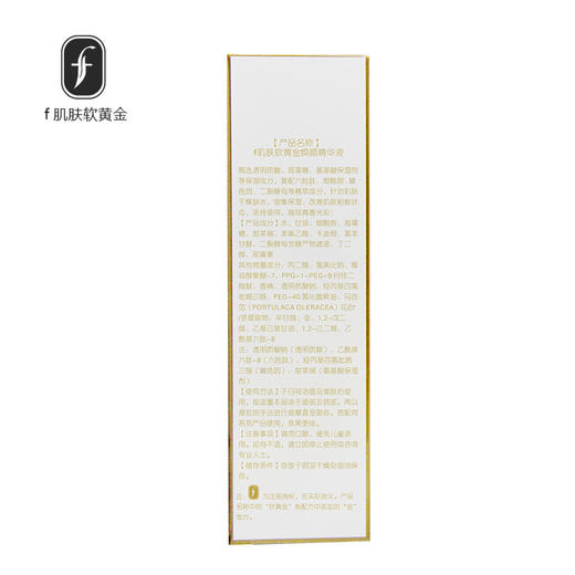 f肌肤软黄金焕颜精华液100g 商品图3