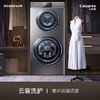 以旧换新-卡萨帝 玉墨系列 13公斤双子滚筒洗衣机全自动洗烘一体 子母双筒分区 直驱变频 C8 H13S3U1 商品缩略图0