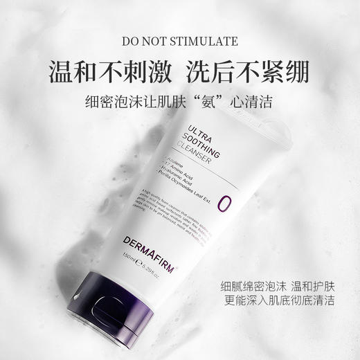 DERMAFIRM+德妃紫苏洗面奶 氨基酸女深层清洁油皮控油收缩毛孔保湿温和洁面乳 商品图0