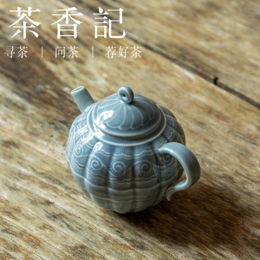 茶香记 印坯莲瓣缠枝莲壶120ml灰绿釉古典莲壶可用可赏 泡茶壶 商品图1