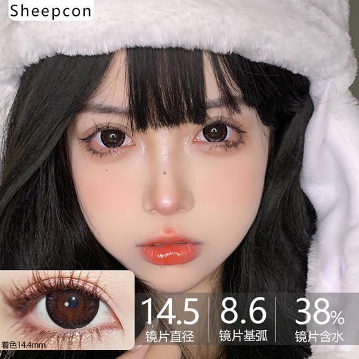 Sheepcon大直径品牌-焦糖玛奇朵 商品图0