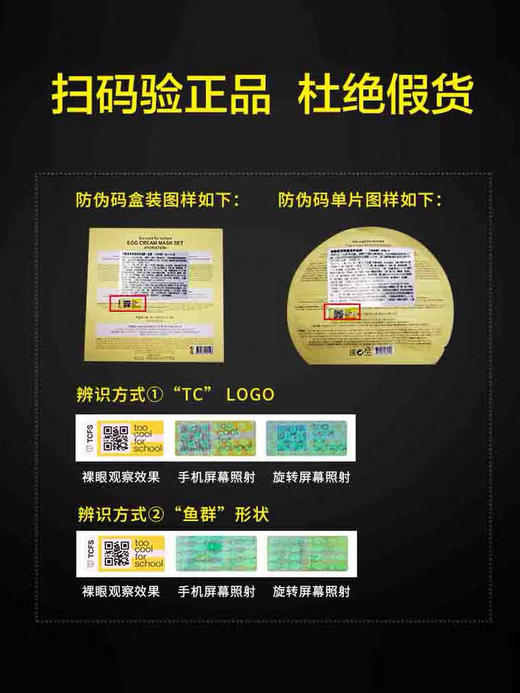 Too cool for school涂酷 柔滑鸡蛋滋养面膜保湿收缩毛孔 （黄色） 5片装 商品图5