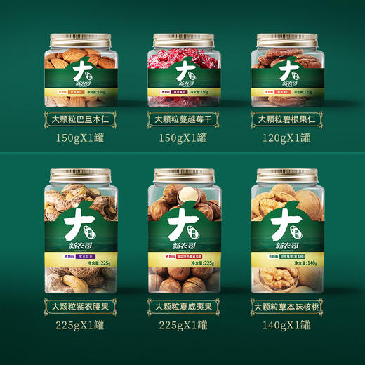 新农哥PROMAX大颗粒坚果礼盒高端1010g/6罐环球树尖佳果 商品图1