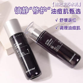 DERMAFIRM+韩国德妃紫苏水乳套装 清爽护肤保湿补水舒缓油皮痘肌男女用