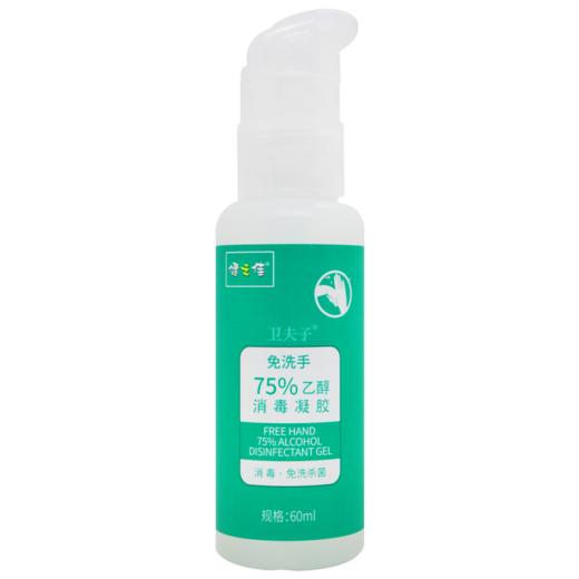 健之佳,免洗手75%乙醇消毒凝胶【60ml】云南西草 商品图5