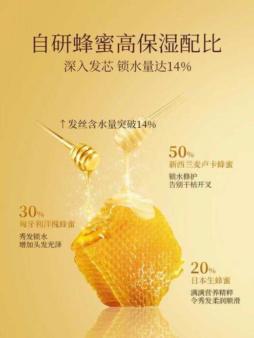 日本honey洗发水安蒂花子蜂蜜洗发水#护发素 商品图5