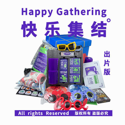 派对游戏魔盒拍照party聚会娱乐游戏道具定制盒子 商品图1