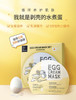Too cool for school涂酷 柔滑鸡蛋滋养面膜保湿收缩毛孔 （黄色） 5片装 商品缩略图0