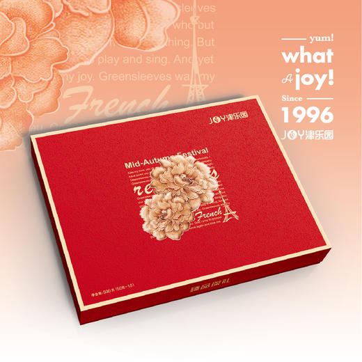 臻品璨礼 商品图0