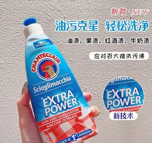 【天然皂基 去顽固污渍】意大利公鸡头管家衣领净洗衣 袖口 强力去污渍 顽固污渍375ml 商品图0
