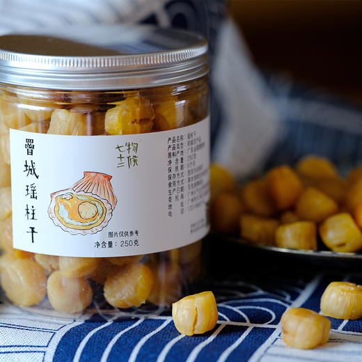 罾城瑶柱干 250g  | 8月新晒 商品图2