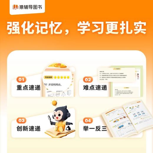 高频易错题·数学 商品图3