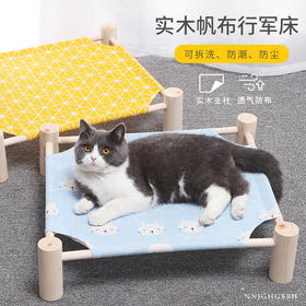 【品牌直发】【将爱传递给爱宠】新款猫窝夏季 透气猫床可拆洗实木行军床猫床宠物窝