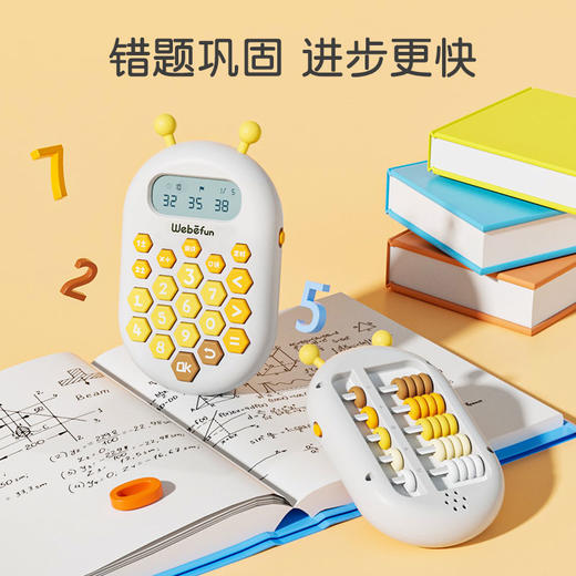 【9大玩法激发数学兴趣的数学宝】Webefun口算机200万+ 智能题库 口算心算随机练 像玩玩具一样轻松学数学 商品图8