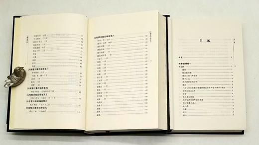 《沅湘耆旧集》（全六册）《湘雅摭残》（全二册），邓显鹤、张翰仪编，16开精装，岳麓书社出版，分别定价840、160元，分别售价378、72元。合售：440元。品相9成。 商品图4