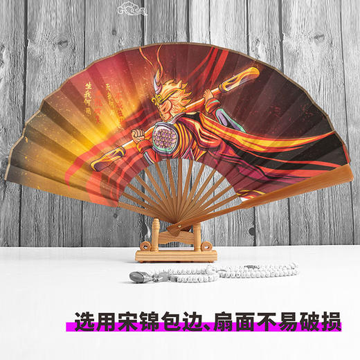 大圣传折扇 商品图4