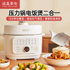 适盒A4BOX 家用智能二合一电压力锅 全自动排气电饭煲3L[福利品] 商品缩略图1