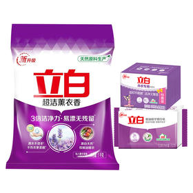 套餐四 熏香呵护 立白超洁薰衣香粉 新椰油精华增白皂 内衣皂 组合 员工福利 家庭清洁