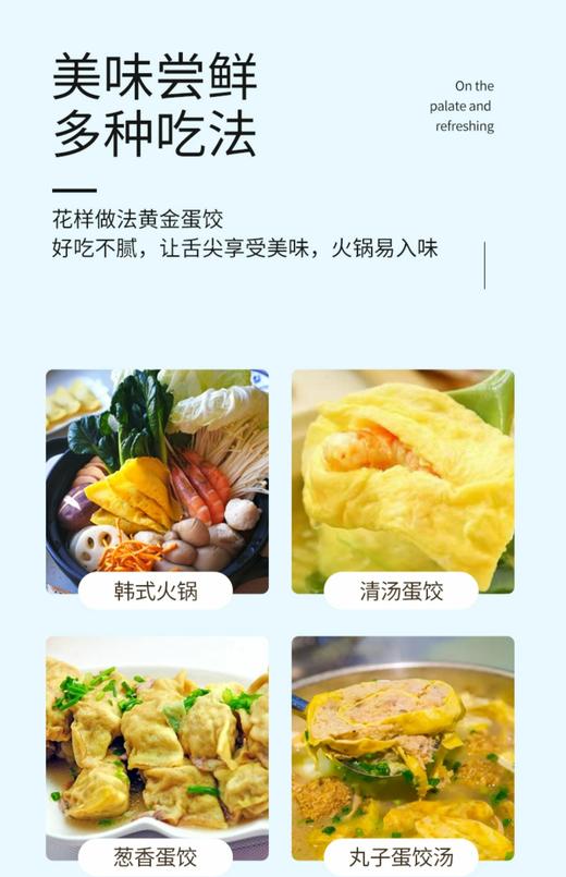 周四取货：【鲜美来火锅虾仁蛋饺】一盒120g（8只），每个蛋饺，一只虾仁，外皮金黄弹嫩，煎炸煮汤，火锅搭配，美味可口！ 商品图6