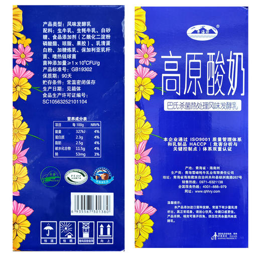 青海湖高原酸奶200ml*10 商品图1