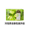 茶里冷泡茶盒装36g（PET版） 商品缩略图6