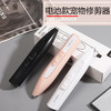 【将爱传递给爱宠】宠物狗狗电推剪修脚毛电推修剪器哈沃电池款宠物修剪器 商品缩略图0