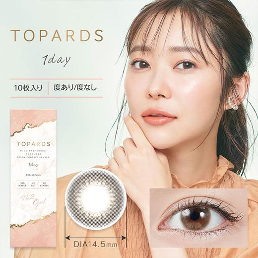 【6盒199】【转仓清仓随心配】topards 1day 10枚 MYUMYU日本直送 商品图1