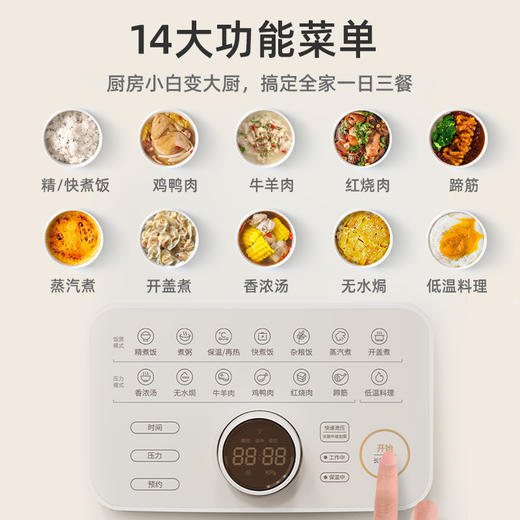 适盒A4BOX 家用智能二合一电压力锅 全自动排气电饭煲3L[福利品] 商品图4