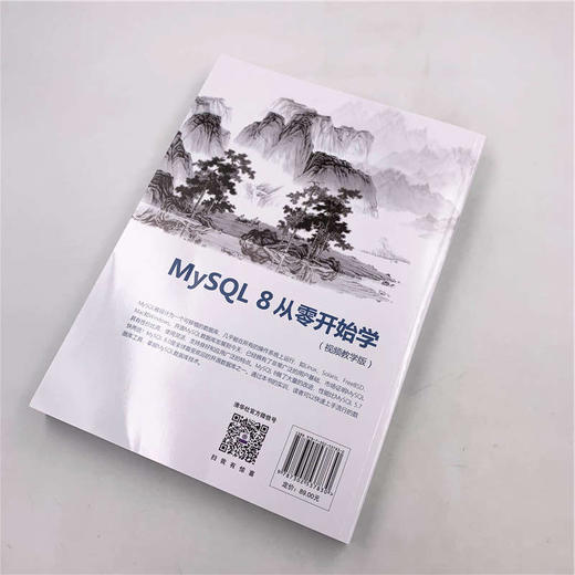 MYSQL 8从零开始学(视频教学版) 商品图1