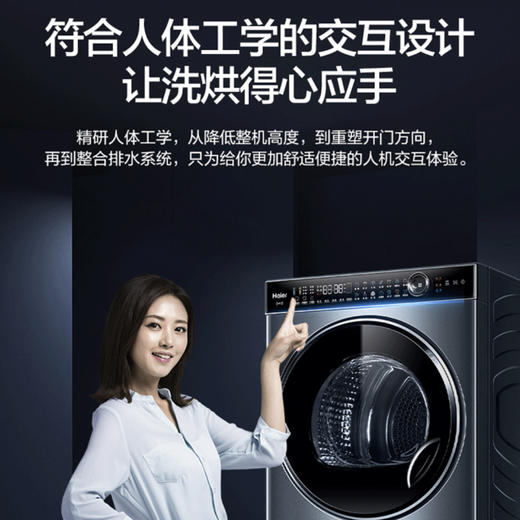 海尔（Haier）洗烘套装H9 Y12BLD12U1 商品图3