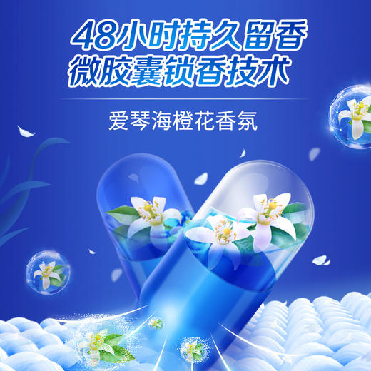 福卡套餐4 御品海洋  精华智净护衣洗衣液 至彩炫白洗衣液 组合 员工福利 家庭清洁 商品图6